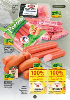 Попередній перегляд каталогу Поточний каталог з магазину Близенько дійсний від 27.10.2025 | Strana: 7