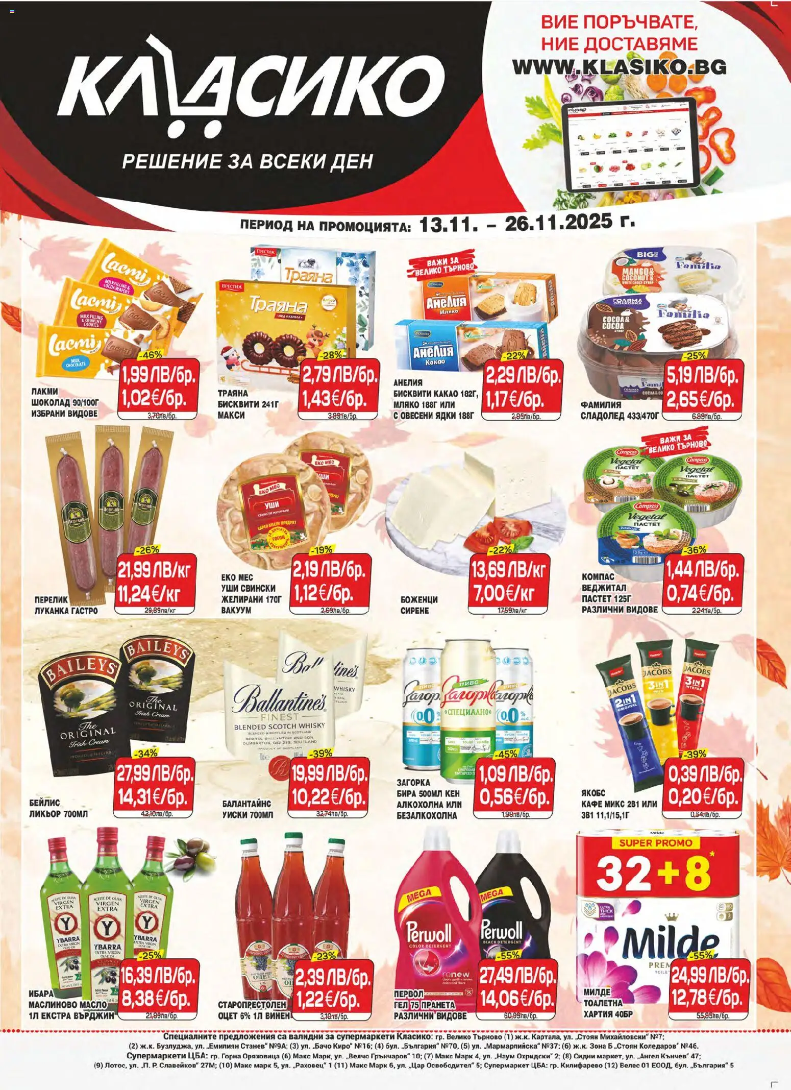 Преглед на Брошура В. Търново от магазин CBA - Офертата е валидна от 13.11.2025