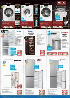 Преглед на Брошура от магазин Технополис - Офертата е валидна от 27.11.2025 | Cтраница: 21