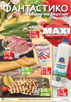 Преглед на Фантастико брошура от магазин Фантастико - Офертата е валидна от 23.04.2026