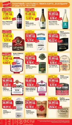 Преглед на Седмична брошура 44 от магазин T Market - Офертата е валидна от 28.10.2025 | Cтраница : 39