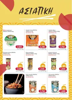 Preview of leaflet Φυλλάδιο Χαλκιαδάκης from shop Χαλκιαδάκης valid from 13/11/2025 | Σελίδα: 36