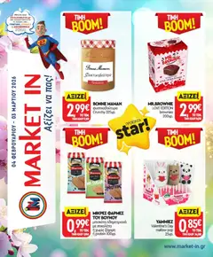 Preview of leaflet Προσφορές from shop Market in valid from 04/02/2026