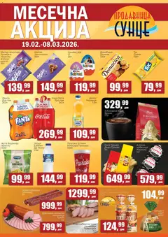 Pregled Sunce kataloga - važi od 19.02.2026