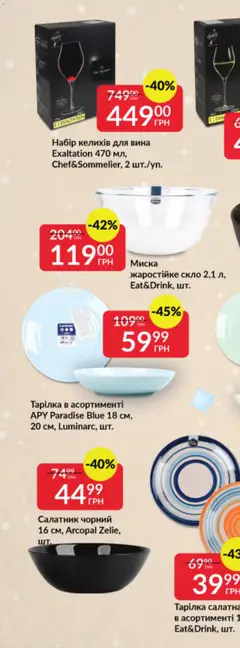 Попередній перегляд каталогу Поточний каталог з магазину Fozzy дійсний від 03.12.2025 | Strana: 71