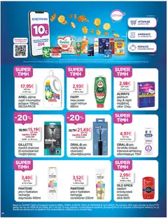 Preview of leaflet Φυλλάδιο from shop My market valid from 19/11/2025 | Σελίδα: 34