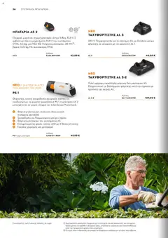 Προεπισκόπηση φυλλαδίου Κατάλογος 2025 από το κατάστημα Stihl σε ισχύ από 13/01/2025 | σελίδα: 36