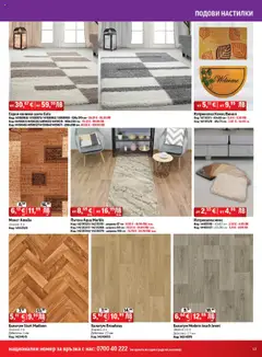 Преглед на Брошура от магазин HomeMax - Офертата е валидна от 08.10.2025 | Cтраница : 13