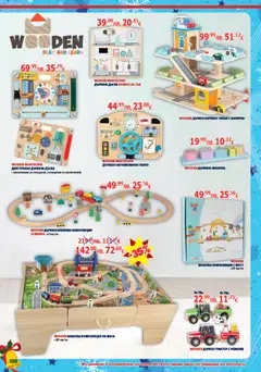 Преглед на Брошура от магазин Хиполенд - Офертата е валидна от 02.12.2025 | Cтраница: 126