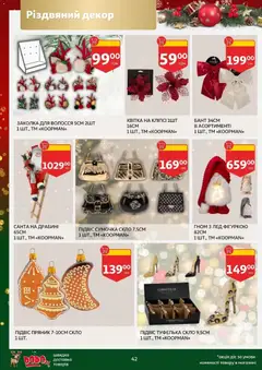 Попередній перегляд каталогу Поточний каталог з магазину Ашан дійсний від 19.11.2025 | Strana: 42