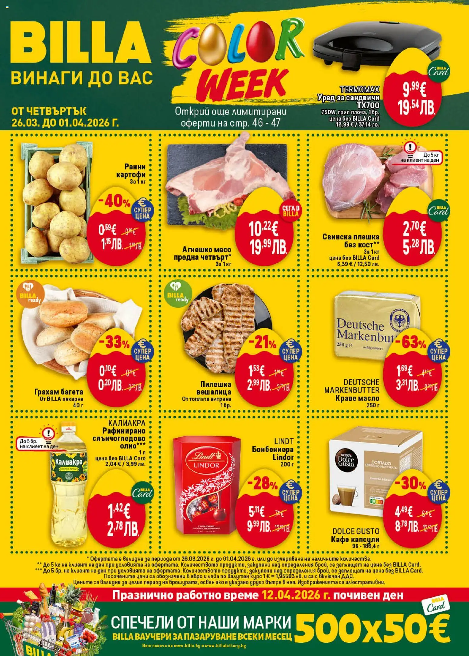 Преглед на Предстояща брошура от магазин Билла - Офертата е валидна от 26.03.2026