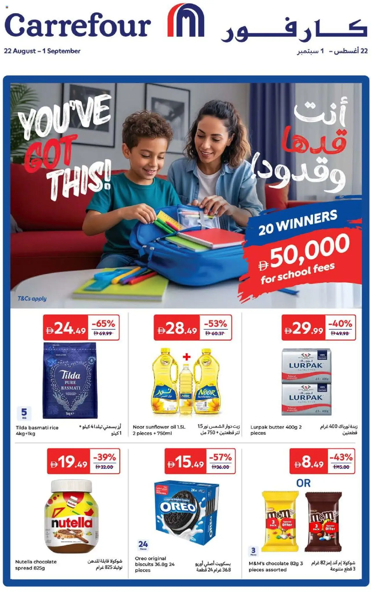 Catalogue Carrefour catalog - the latest offers and deals valid from 22 Aug, 2025 page 1
