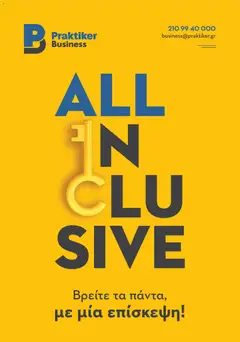 Preview of leaflet Κατάλογος Praktiker Business from shop Praktiker valid from 08/12/2025