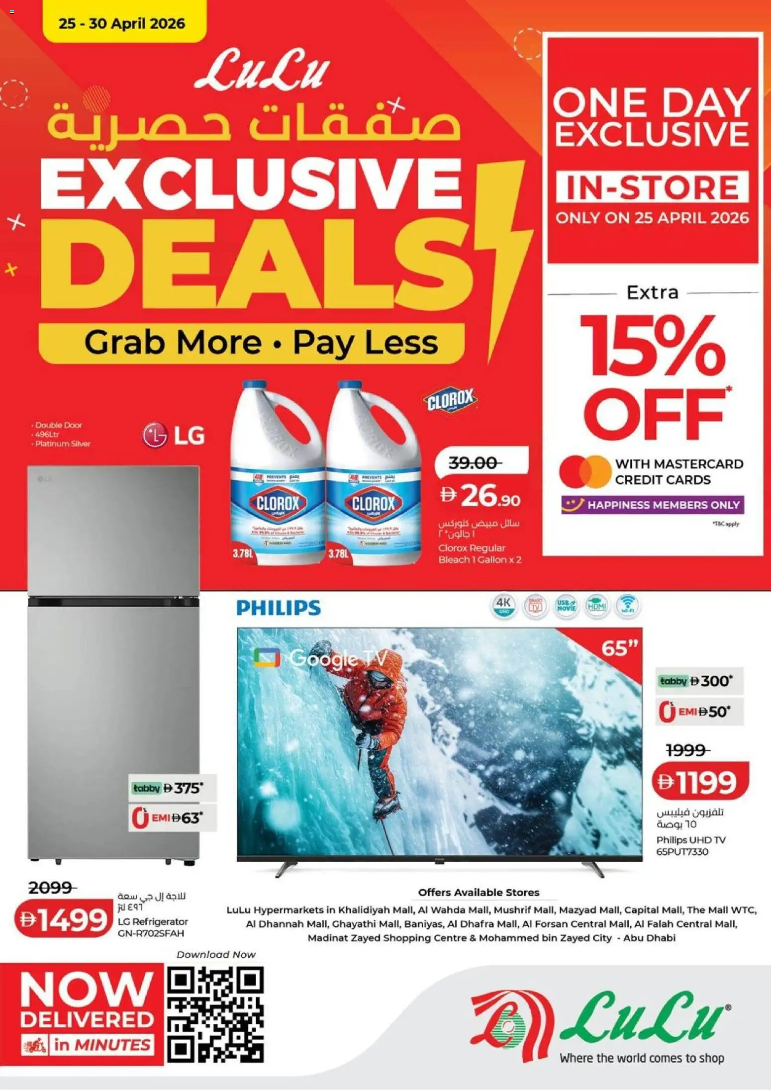 Preview of the catalogue Lulu Hypermarket Exclusive Deals - Abu Dhabi of store Lulu Hypermarket valid from 25 Apr, 2026 - Refrigerator, Bleach