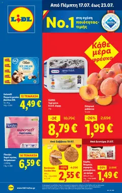 Preview of leaflet Φυλλάδιο - Food & Nonfood from shop Lidl valid from 17/07/2025