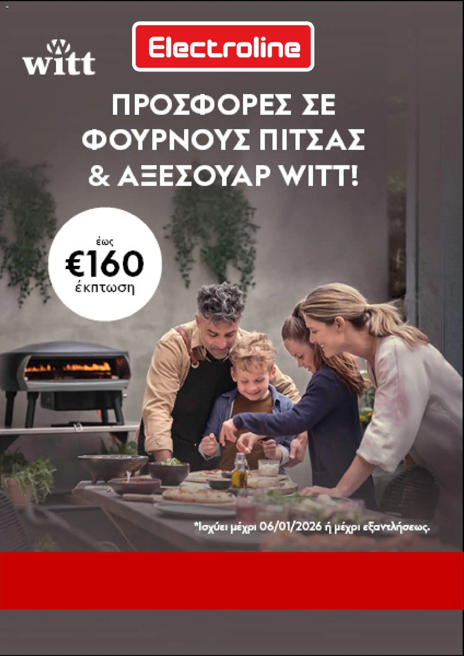 Προεπισκόπηση φυλλαδίου Κατάλογος από το κατάστημα Electroline σε ισχύ από 10/12/2025