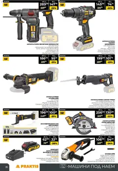 Преглед на Black Friday от магазин Praktis - Офертата е валидна от 20.11.2025 | Cтраница: 26