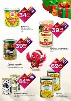 Попередній перегляд каталогу Поточний каталог з магазину Червоний маркет дійсний від 04.12.2025 | Strana: 3