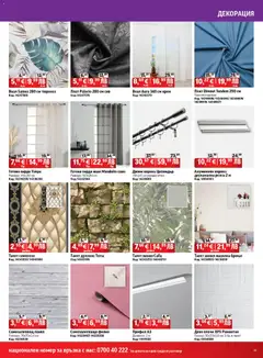 Преглед на Брошура от магазин HomeMax - Офертата е валидна от 04.12.2025 | Cтраница: 11