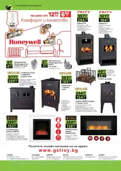 Преглед на Брошура от магазин GS Stroimarket - Офертата е валидна от 13.10.2025 | Cтраница : 20