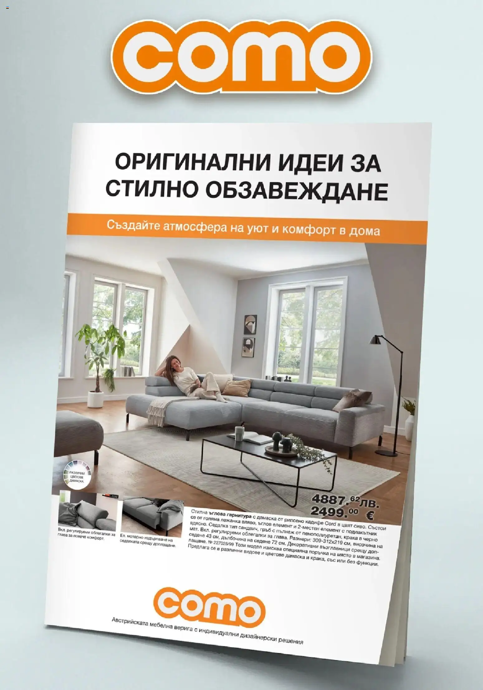 Преглед на Como Оригинални идеи за стилно обзавеждане в COMO с валидност до 02.04.2026 от магазин Como - Офертата е валидна от 05.03.2026