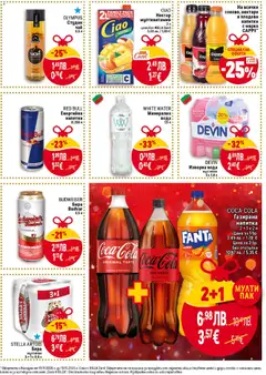 Преглед на Black Friday от магазин Билла - Офертата е валидна от 13.11.2025 | Cтраница : 27