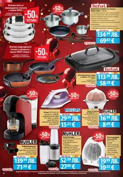 Преглед на Седмична брошура 45 от магазин Фантастико - Офертата е валидна от 06.11.2025 | Cтраница : 38