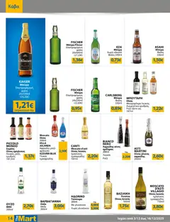 Preview of leaflet Φυλλάδιο from shop The Mart valid from 03/12/2025 | Σελίδα: 14