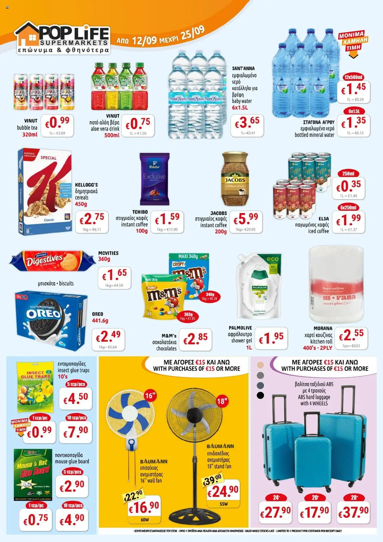 PopLife Φυλλάδιο (από 12/09/2025) - τρέχουσες προσφορές σε ισχύ από 12/09/2025 αριθμός σελίδας 1