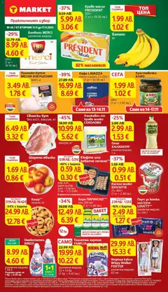 Преглед на Брошура Раднево от магазин T Market - Офертата е валидна от 11.11.2025