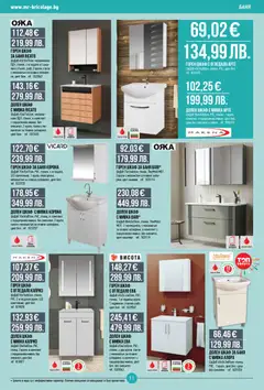 Преглед на Брошура от магазин Mr.Bricolage - Офертата е валидна от 23.10.2025 | Cтраница : 11