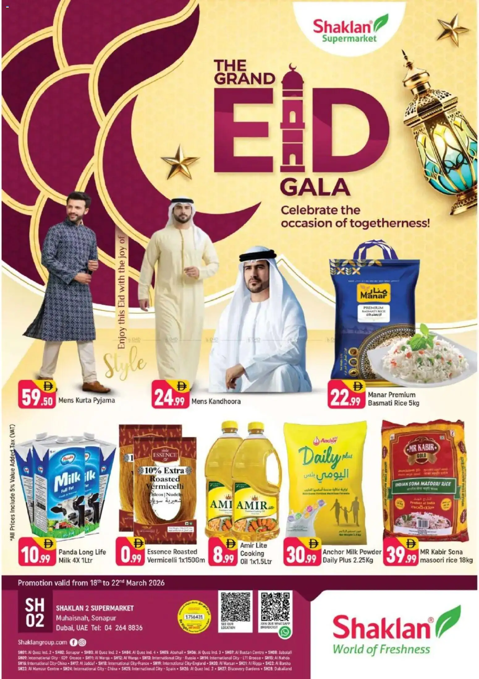 Preview of the catalogue Shaklan catalogue of store Shaklan valid from 18 Mar, 2026