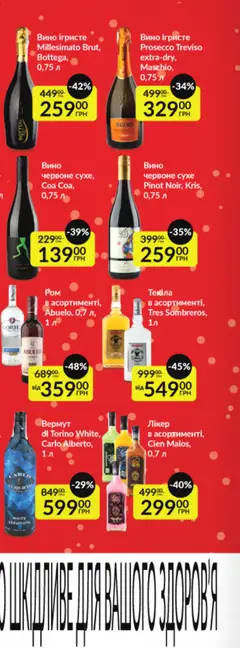 Попередній перегляд каталогу Поточний каталог з магазину Fozzy дійсний від 03.12.2025 | Strana: 4