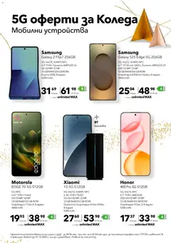 Преглед на Брошура от магазин VIVACOM - Офертата е валидна от 01.12.2025 | Cтраница: 5