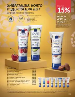 Преглед на Каталог 12 от магазин AVON - Офертата е валидна от 01.12.2025 | Cтраница: 215