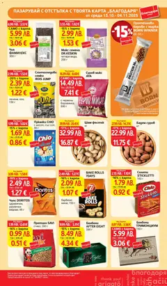 Преглед на Седмична брошура 44 от магазин T Market - Офертата е валидна от 28.10.2025 | Cтраница : 38