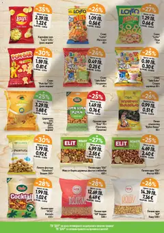 Преглед на Седмична брошура 48 от магазин Дар - Офертата е валидна от 27.11.2025 | Cтраница: 4