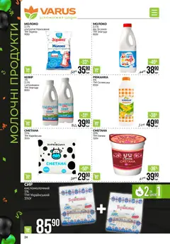 Попередній перегляд каталогу Поточний каталог з магазину VARUS дійсний від 20.11.2025 | Strana: 24