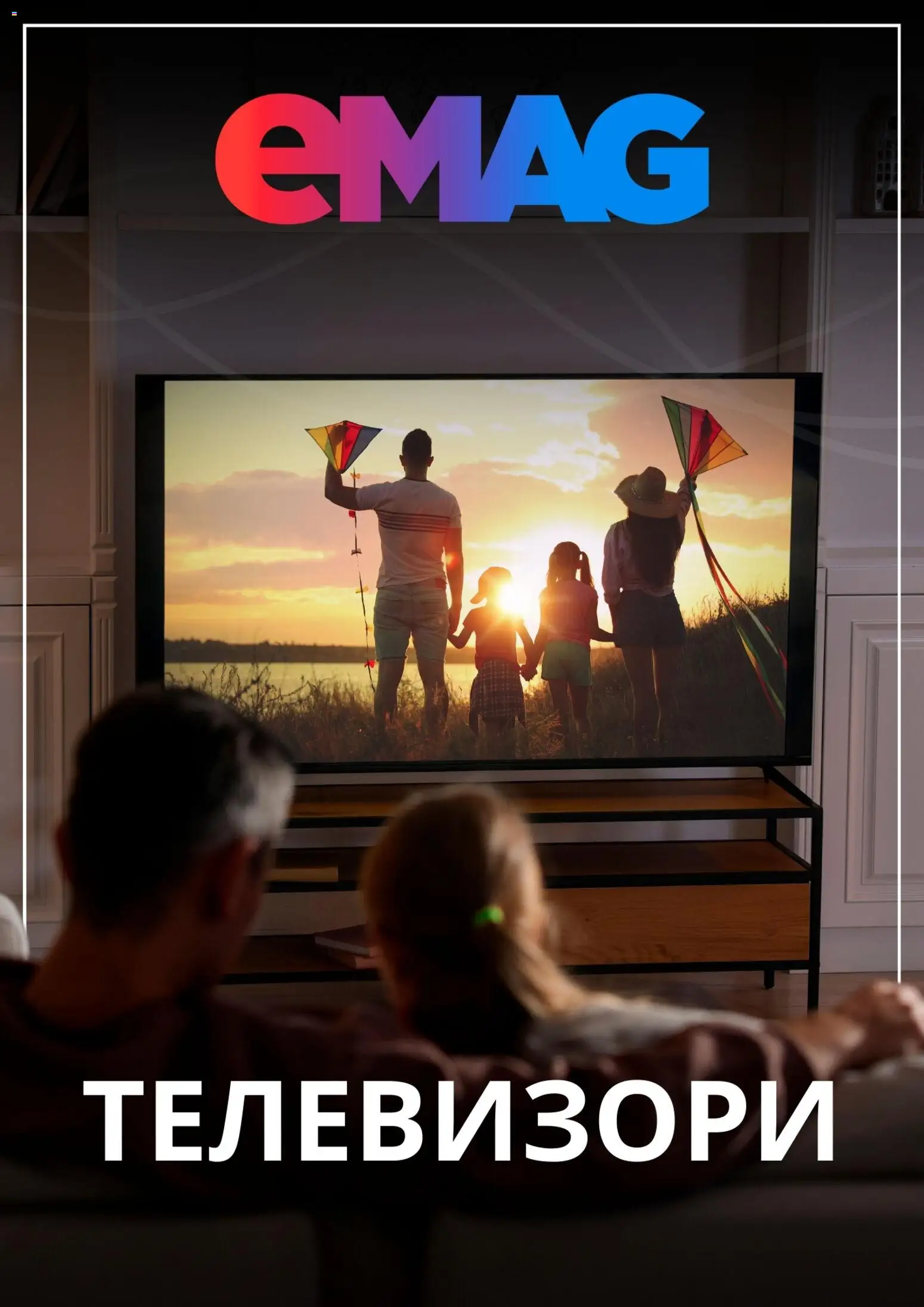 Преглед на Брошура от магазин eMAG - Офертата е валидна от 12.01.2026