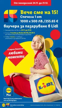 Преглед на Седмична брошура 51 от магазин Лидл - Офертата е валидна от 15.12.2025 | Cтраница: 6