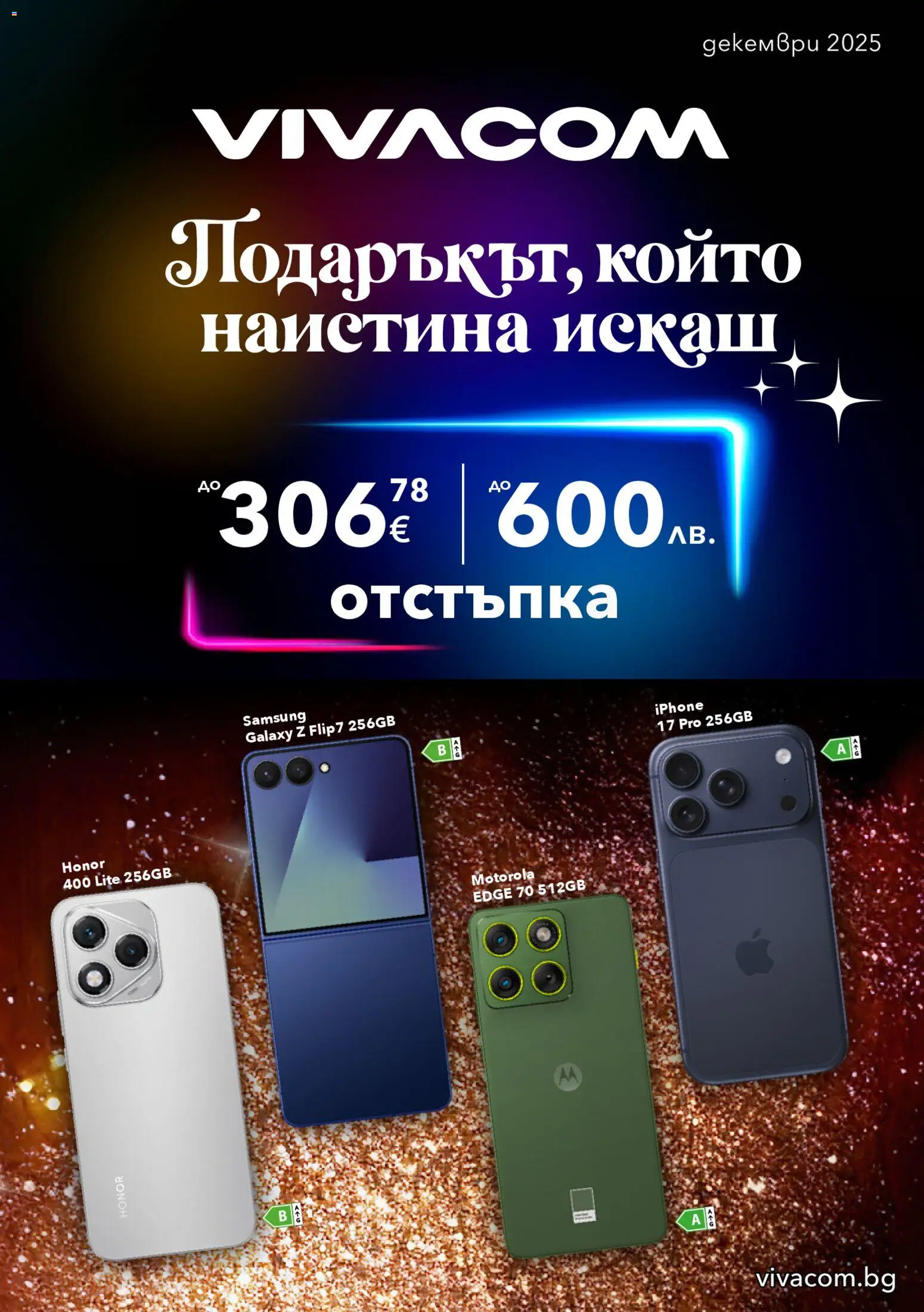 Преглед на Брошура от магазин VIVACOM - Офертата е валидна от 01.12.2025
