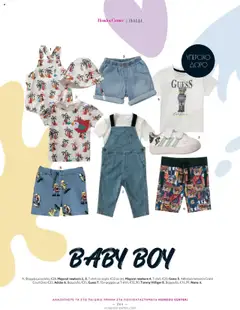 Preview of leaflet Kατάλογος The Summer 25' Edition from shop Hondos Center valid from 20/05/2025 | Σελίδα: 264