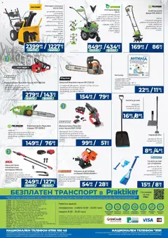 Преглед на Брошура от магазин Практикер - Офертата е валидна от 04.12.2025 | Cтраница: 32