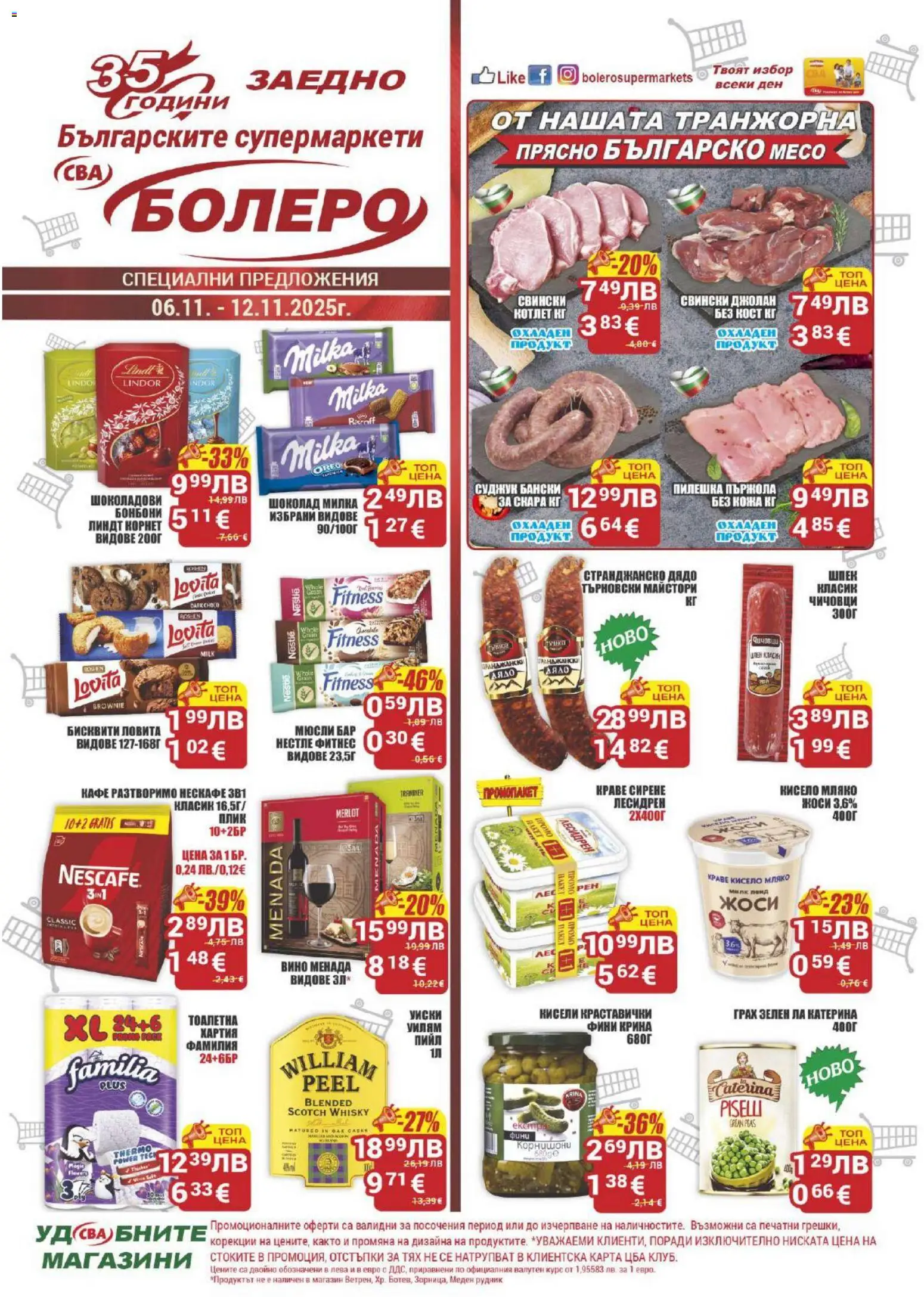 Преглед на Брошура Бургас от магазин CBA - Офертата е валидна от 06.11.2025 - Кафе, Грах, Бонбони, Краве, Свински джолан, Lindt, Бисквити, Хартия
