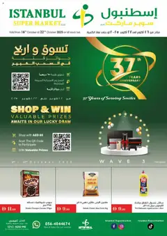Preview of the catalogue Offers of store Istanbul Supermarket valid from 16 Oct, 2025