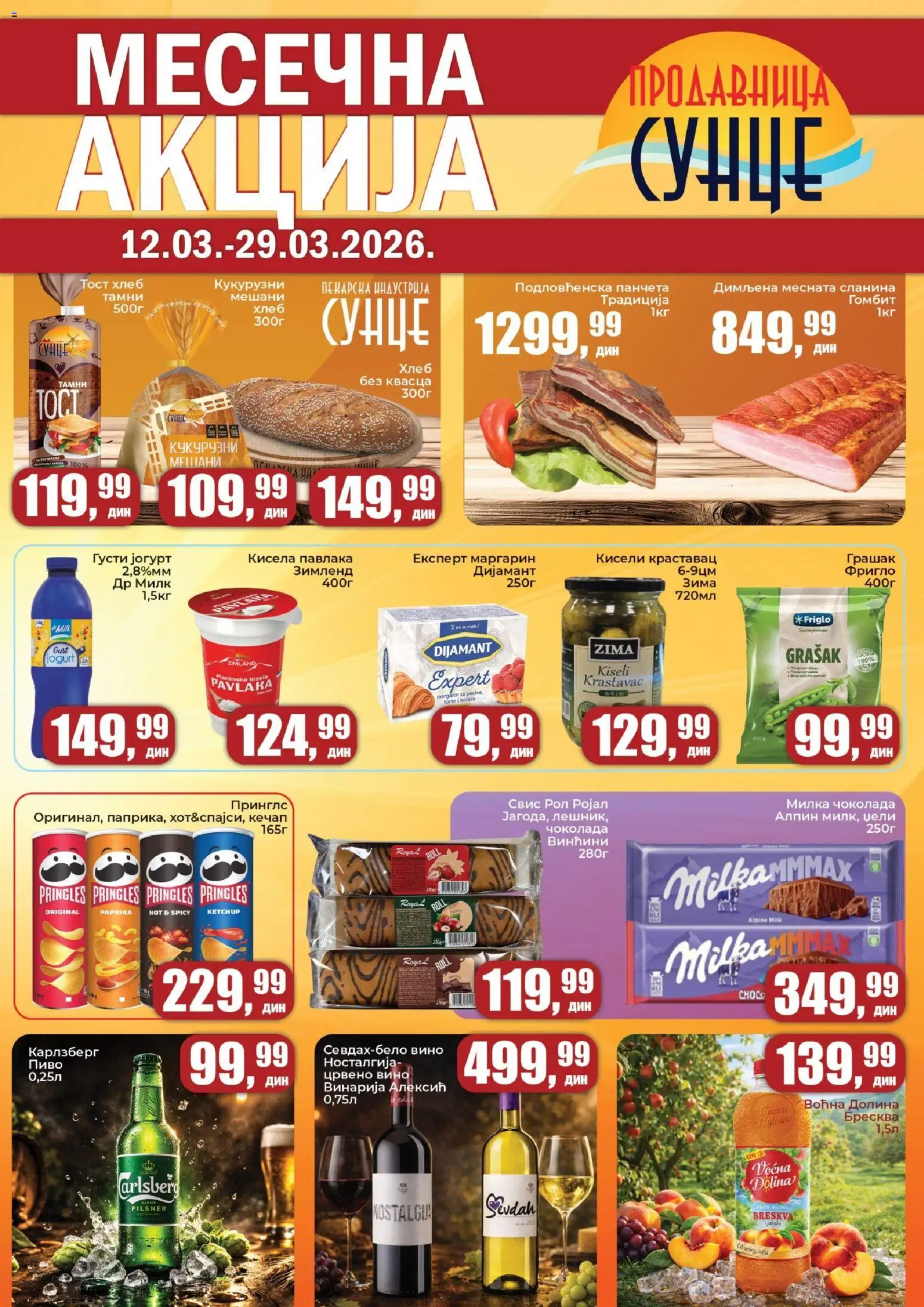 Pregled Sunce kataloga - važi od 12.03.2026 - Paprika, Grašak, Krastavac, Margarin, Pringles, Breskva, Pavlaka, Jogurt