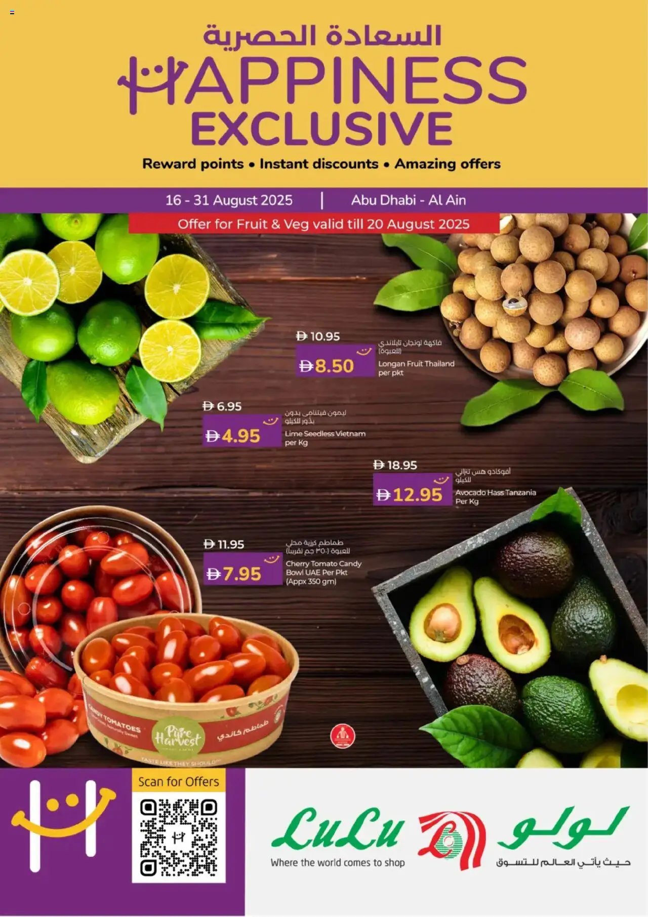 Catalogue Lulu Hypermarket catalog - the latest offers and deals valid from 16 Aug, 2025 page 1