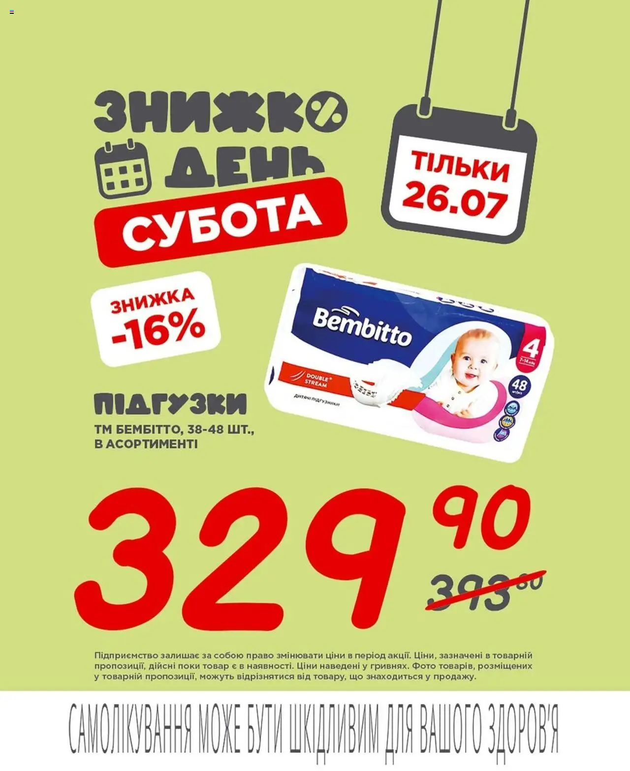 Таврия в каталог (26.07.2025 - 26.07.2025) - сторінка 1