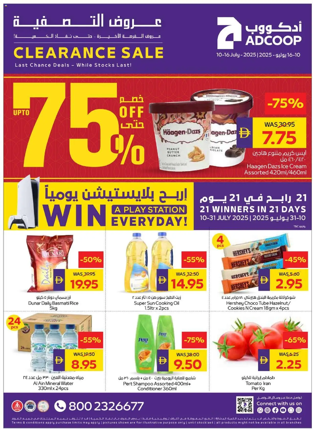 Catalogue Abu Dhabi Coop catalog - the latest offers and deals valid from 10 Jul, 2025 page 1 - Shampoo