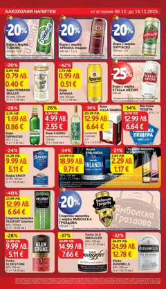 Преглед на Седмична брошура 50 от магазин T Market - Офертата е валидна от 09.12.2025 | Cтраница: 24